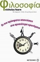 Φιλοσοφία