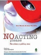 No Acting Please