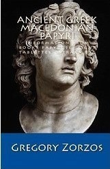 Μακεδονικοί αρχαιοελληνικοί πάπυροι