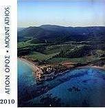 Άγιον Όρος 2010