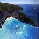 Ιόνιο 2010
