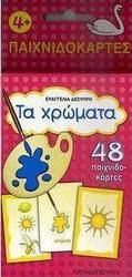 Τα χρώματα