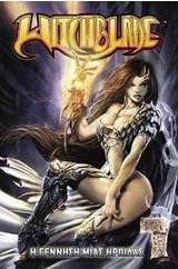 Witchblade: Η γέννηση μιας ηρωίδας