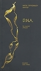 D. N. A..