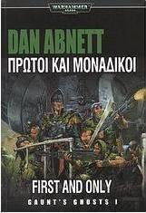 Warhammer 40K: Πρώτοι και μοναδικοί