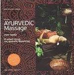 Ayurveda: Ayurvedic Massage στην πράξη