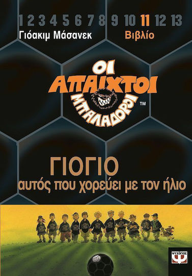 Γιόγιο, αυτός που χορεύει με τον ήλιο