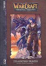 WarCraft