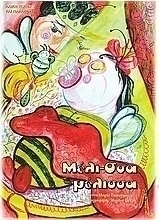Μέλισσα μέλισσα