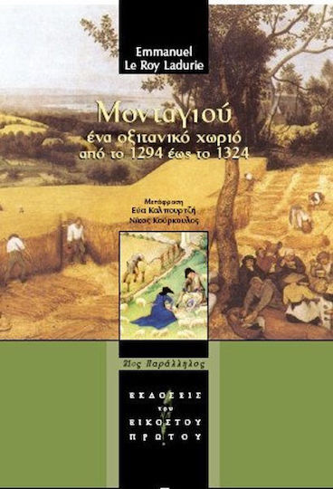 Μονταγιού