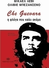Che Guevara