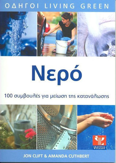 Νερό
