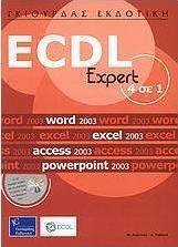 ECDL Expert 4 σε 1