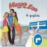 Η ψιψίνα