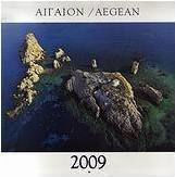 Αιγαίον 2009