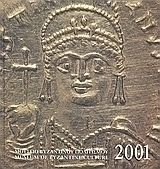 Ημερολόγιο 2001, Το βυζαντινό νόμισμα