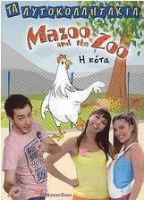 Mazoo and the Zoo, Η κότα