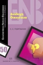 Ανάδοχη οικογένεια