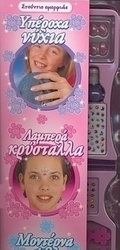 Στούντιο οµορφιάς