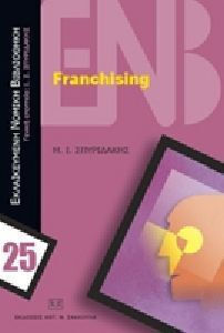 Franchising