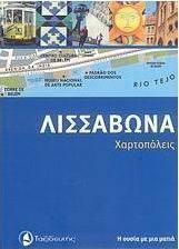 Λισσαβώνα