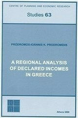 A Regional Analysis of Declared Incomes in Greece