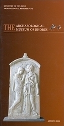 The Archeological Museum of Rhodes