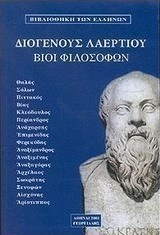 Βίοι φιλοσόφων