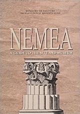 Nemea