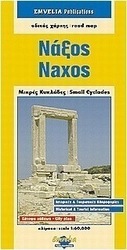 Νάξος. Μικρές Κυκλάδες.