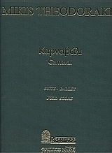 Καρναβάλι