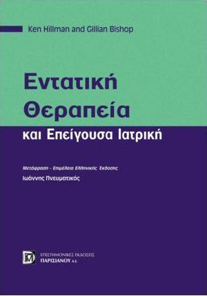 Ανατομία με μια ματιά