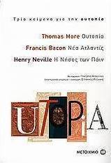 Utopia: Τρία κείμενα για την ουτοπία