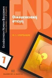 Οικογενειακή στέγη