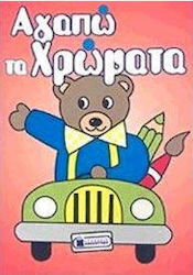 Αρκουδάκι