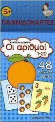 Οι αριθμοί 1-20