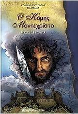 Ο κόμης Μοντεχρίστο