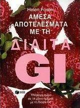 Άμεσα αποτελέσματα με τη δίαιτα GI