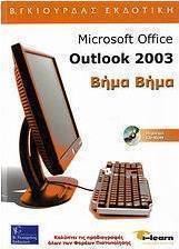 Microsoft Office Outlook 2003