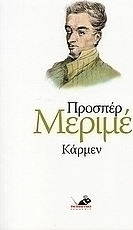 Κάρμεν