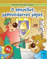 Ο αρκούδος, μαθητευόμενος μάγος