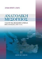 Ανατολική Μεσόγειος