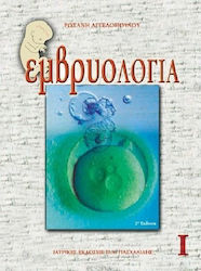 Εμβρυολογία