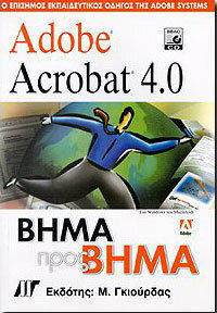 Adobe Acrobat 4