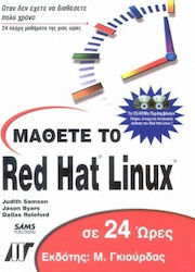 Μάθετε το RedHat Linux 7 σε 24 ώρες