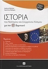 Σχόλια σε μαύρο