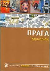 Πράγα