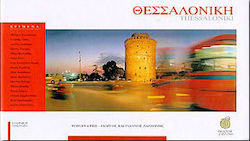 Θεσσαλονίκη