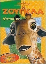 Η ζούγκλα