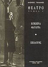 Θέατρο